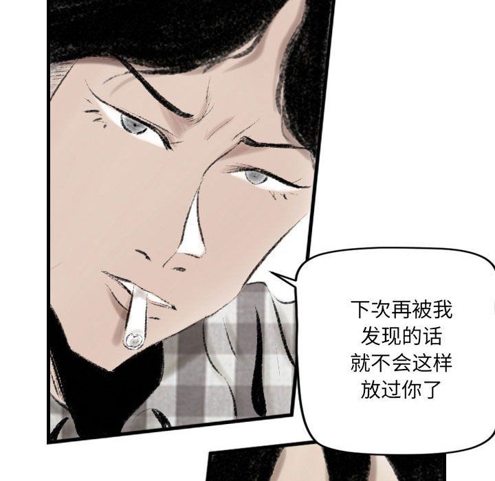 《堕落城市》漫画最新章节第13话免费下拉式在线观看章节第【88】张图片