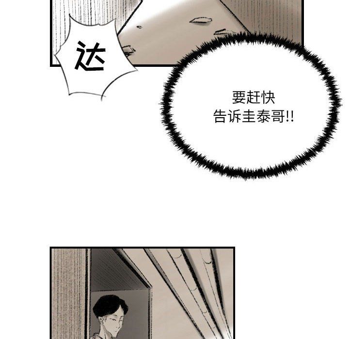 《堕落城市》漫画最新章节第13话免费下拉式在线观看章节第【46】张图片