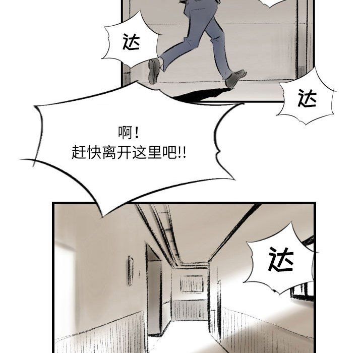 《堕落城市》漫画最新章节第13话免费下拉式在线观看章节第【45】张图片