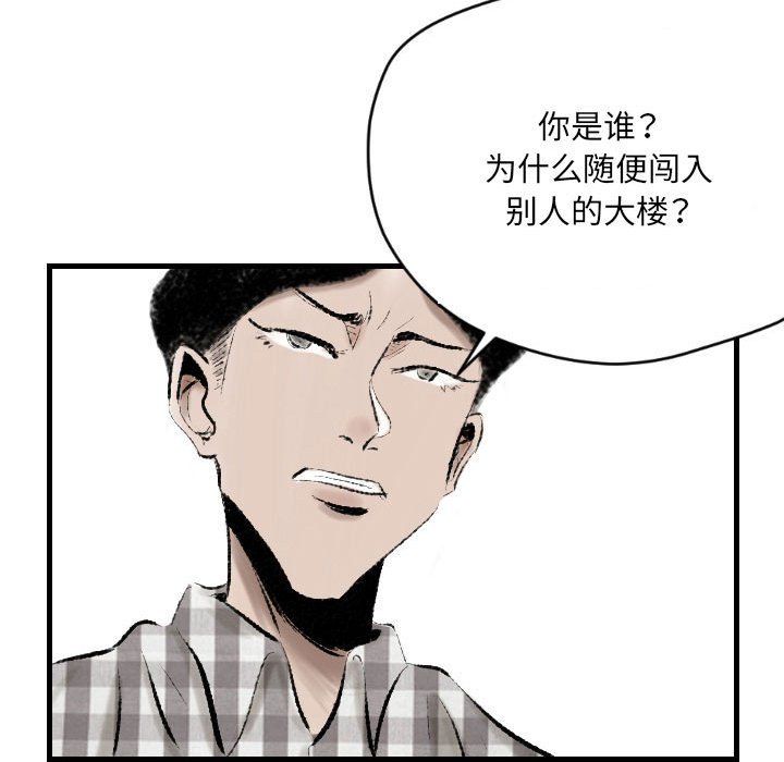 《堕落城市》漫画最新章节第13话免费下拉式在线观看章节第【83】张图片