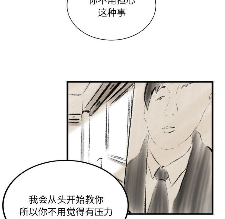 《堕落城市》漫画最新章节第13话免费下拉式在线观看章节第【76】张图片