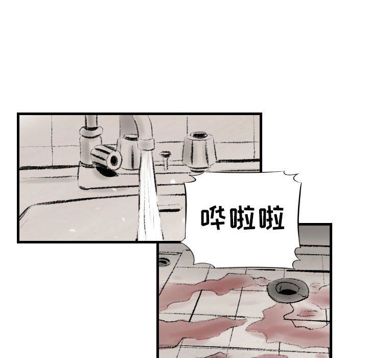 《堕落城市》漫画最新章节第13话免费下拉式在线观看章节第【7】张图片