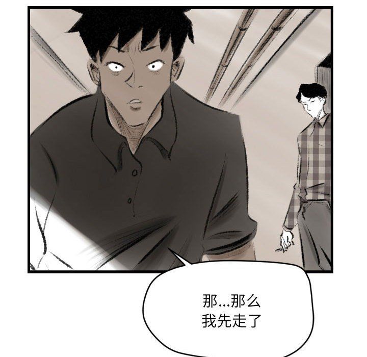 《堕落城市》漫画最新章节第13话免费下拉式在线观看章节第【96】张图片