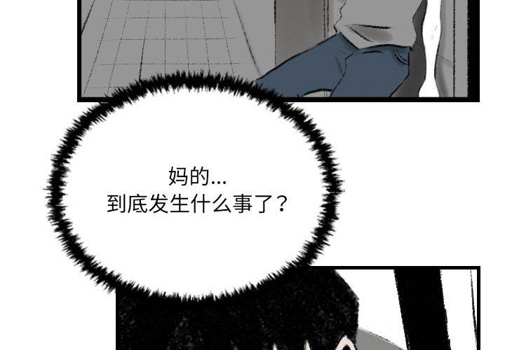 《堕落城市》漫画最新章节第13话免费下拉式在线观看章节第【4】张图片