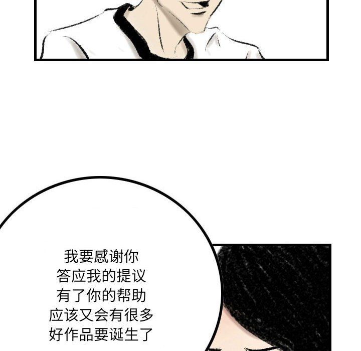 《堕落城市》漫画最新章节第13话免费下拉式在线观看章节第【73】张图片