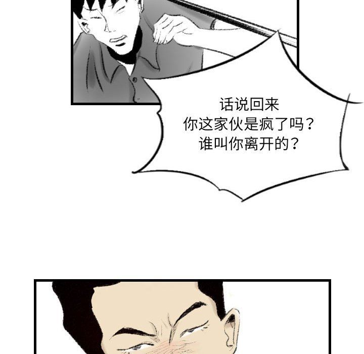 《堕落城市》漫画最新章节第14话免费下拉式在线观看章节第【59】张图片