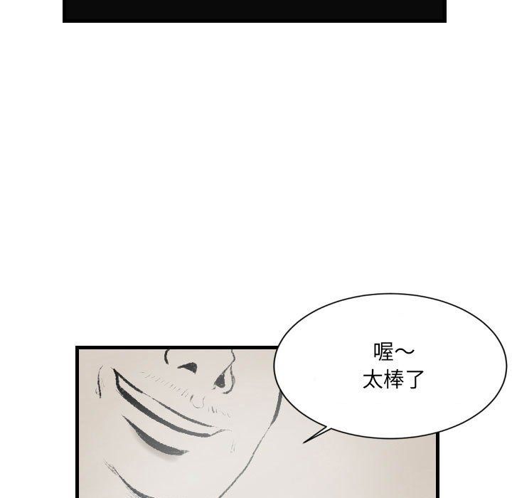 《堕落城市》漫画最新章节第14话免费下拉式在线观看章节第【93】张图片