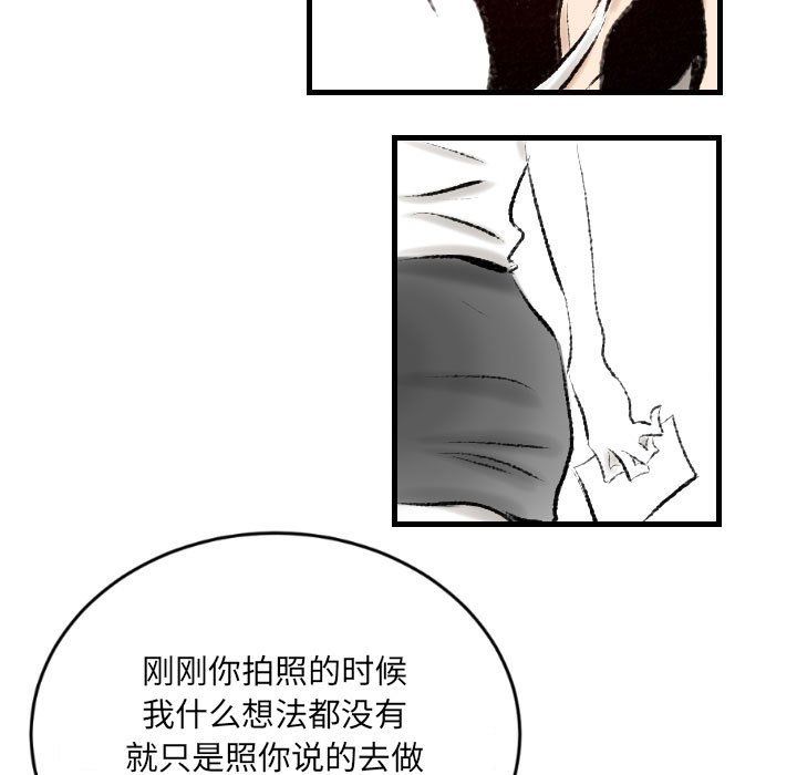 《堕落城市》漫画最新章节第14话免费下拉式在线观看章节第【77】张图片