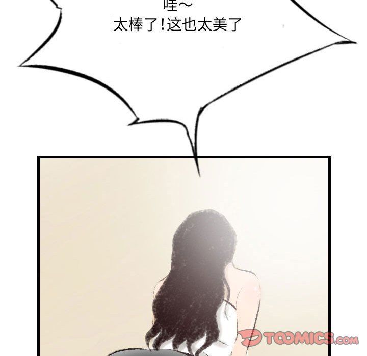 《堕落城市》漫画最新章节第14话免费下拉式在线观看章节第【46】张图片