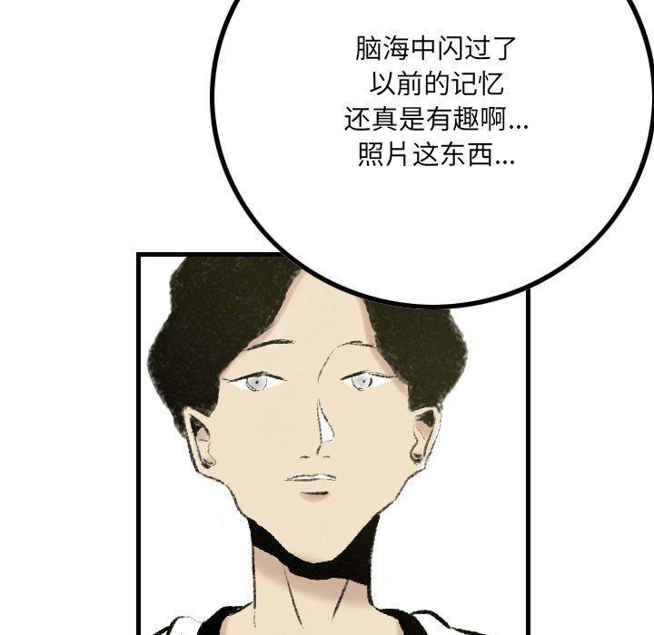 《堕落城市》漫画最新章节第14话免费下拉式在线观看章节第【79】张图片