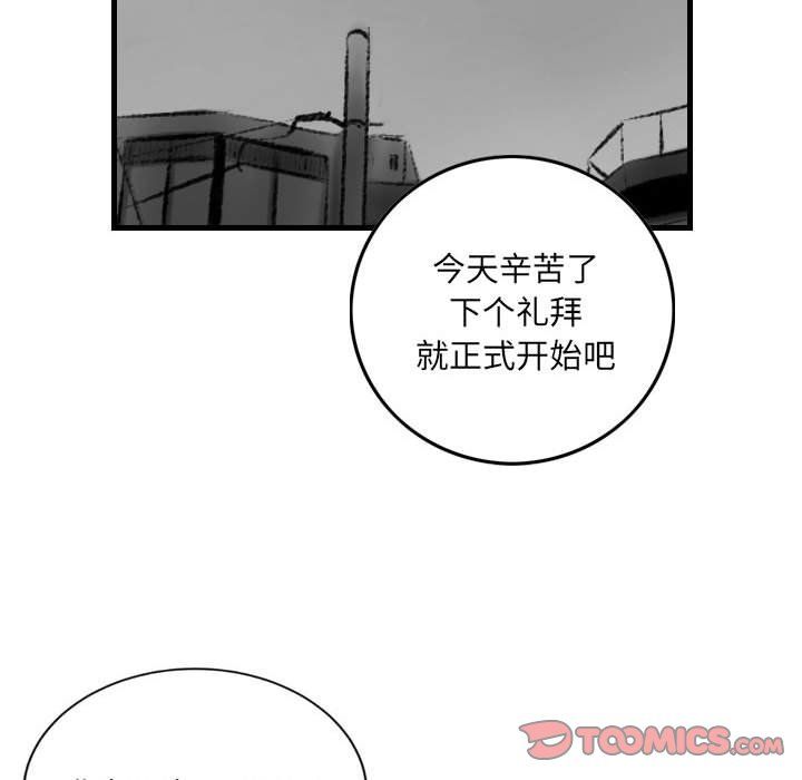 《堕落城市》漫画最新章节第14话免费下拉式在线观看章节第【82】张图片