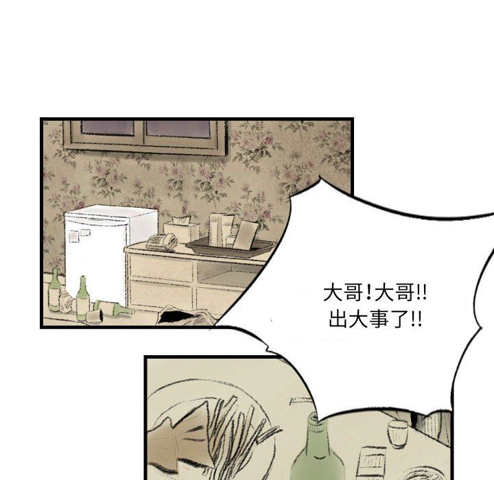 《堕落城市》漫画最新章节第14话免费下拉式在线观看章节第【51】张图片