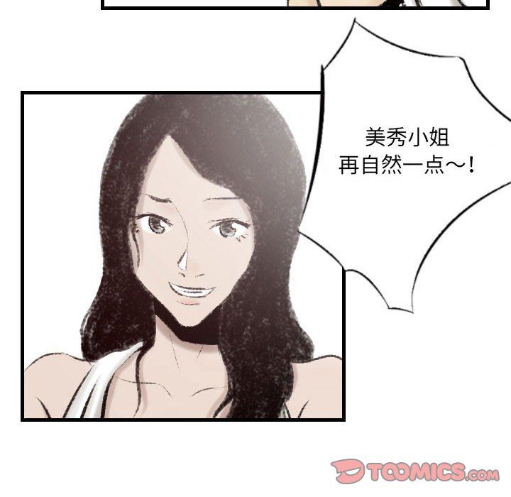 《堕落城市》漫画最新章节第14话免费下拉式在线观看章节第【26】张图片