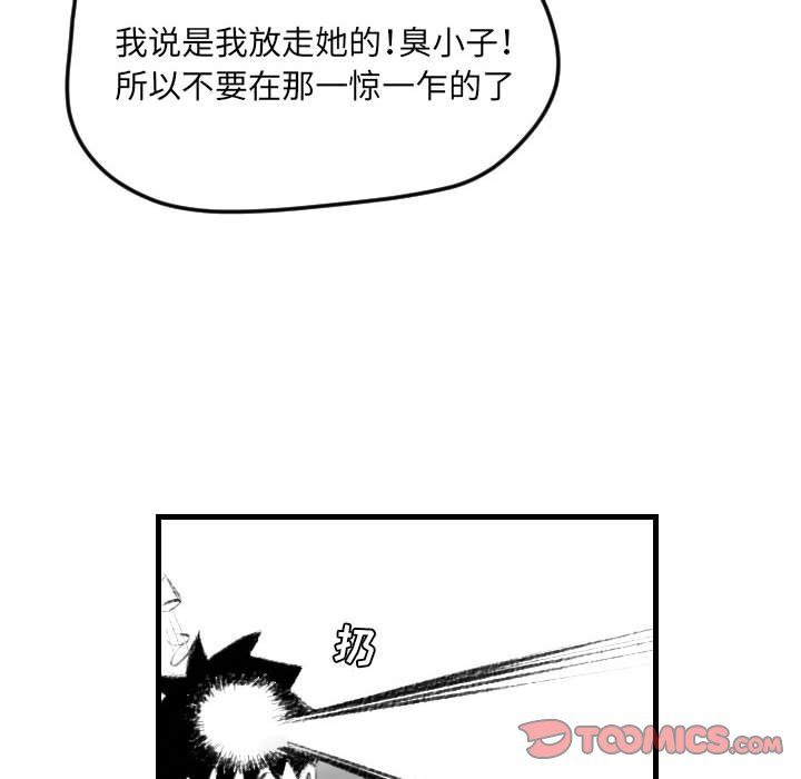 《堕落城市》漫画最新章节第14话免费下拉式在线观看章节第【58】张图片