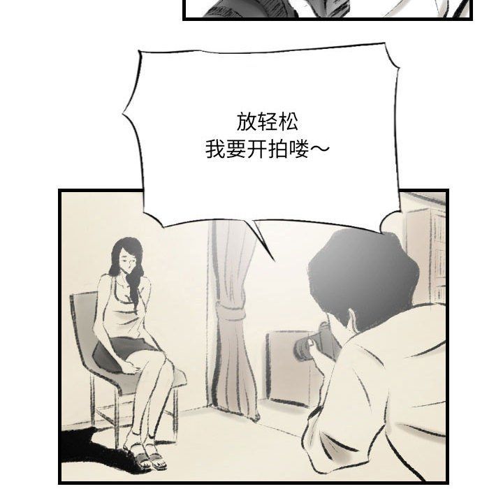 《堕落城市》漫画最新章节第14话免费下拉式在线观看章节第【28】张图片