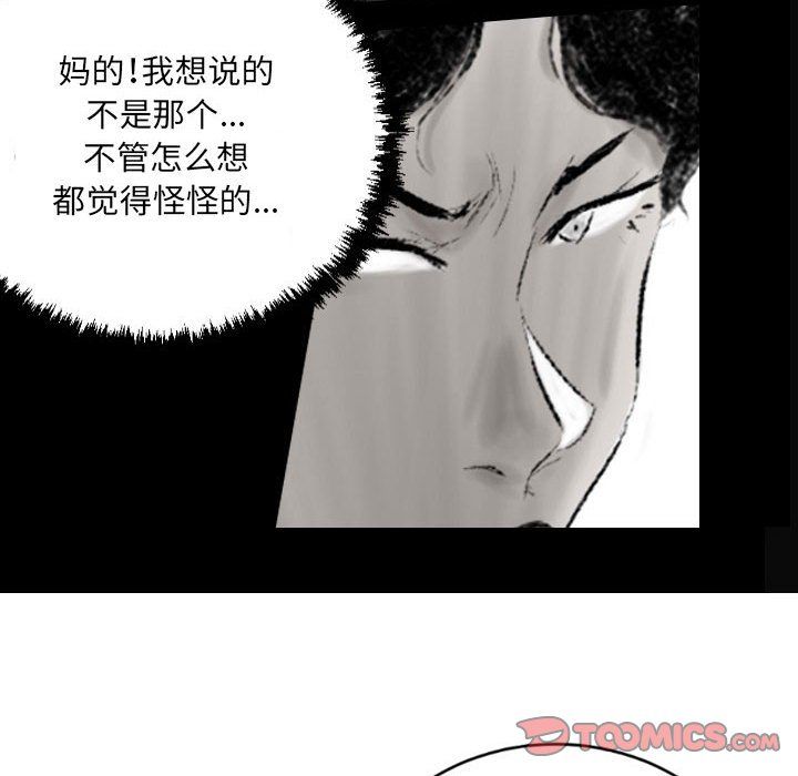 《堕落城市》漫画最新章节第14话免费下拉式在线观看章节第【62】张图片