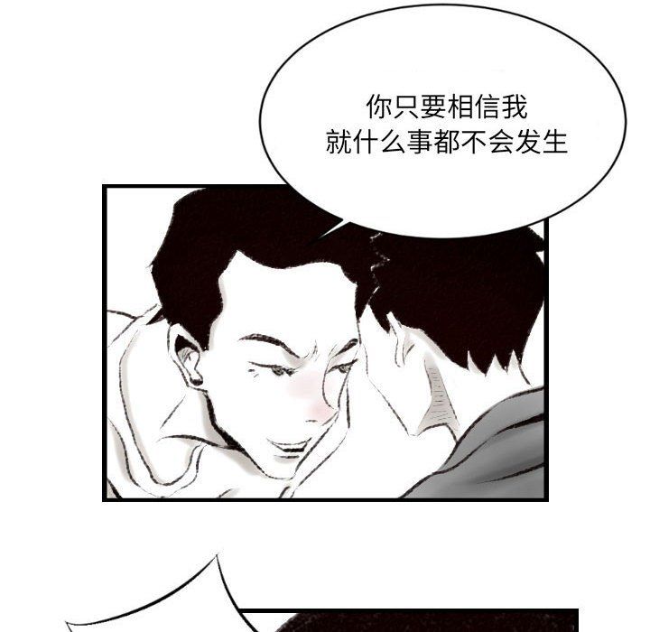 《堕落城市》漫画最新章节第14话免费下拉式在线观看章节第【64】张图片