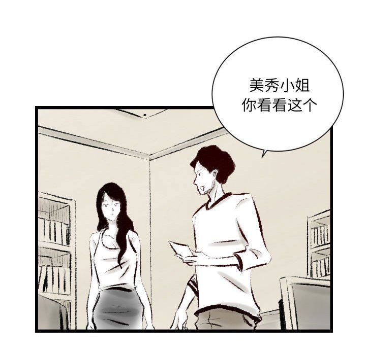 《堕落城市》漫画最新章节第14话免费下拉式在线观看章节第【71】张图片