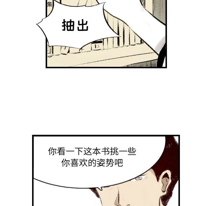 《堕落城市》漫画最新章节第14话免费下拉式在线观看章节第【36】张图片