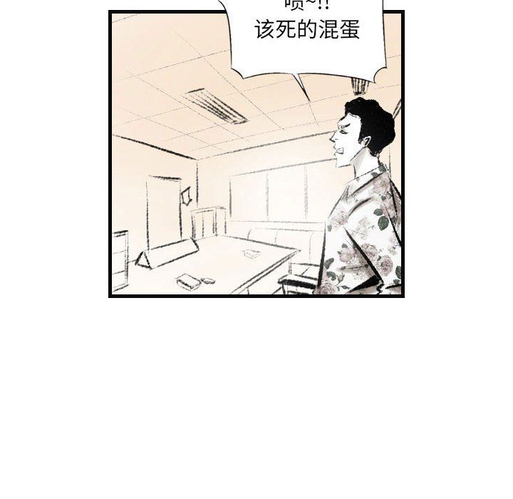 《堕落城市》漫画最新章节第15话免费下拉式在线观看章节第【8】张图片