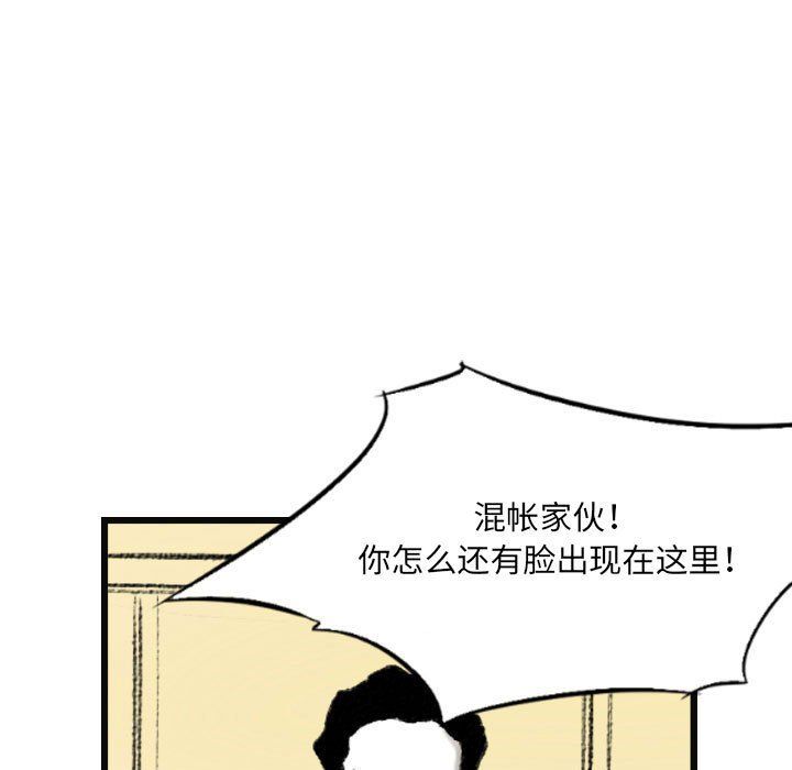 《堕落城市》漫画最新章节第15话免费下拉式在线观看章节第【5】张图片