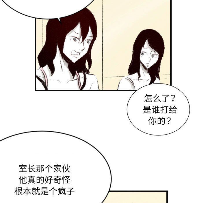 《堕落城市》漫画最新章节第15话免费下拉式在线观看章节第【33】张图片