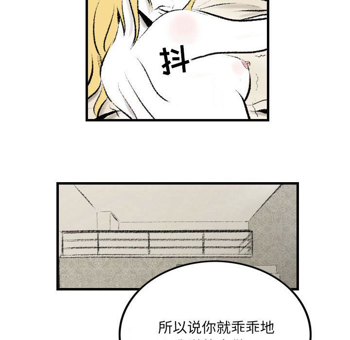 《堕落城市》漫画最新章节第15话免费下拉式在线观看章节第【65】张图片