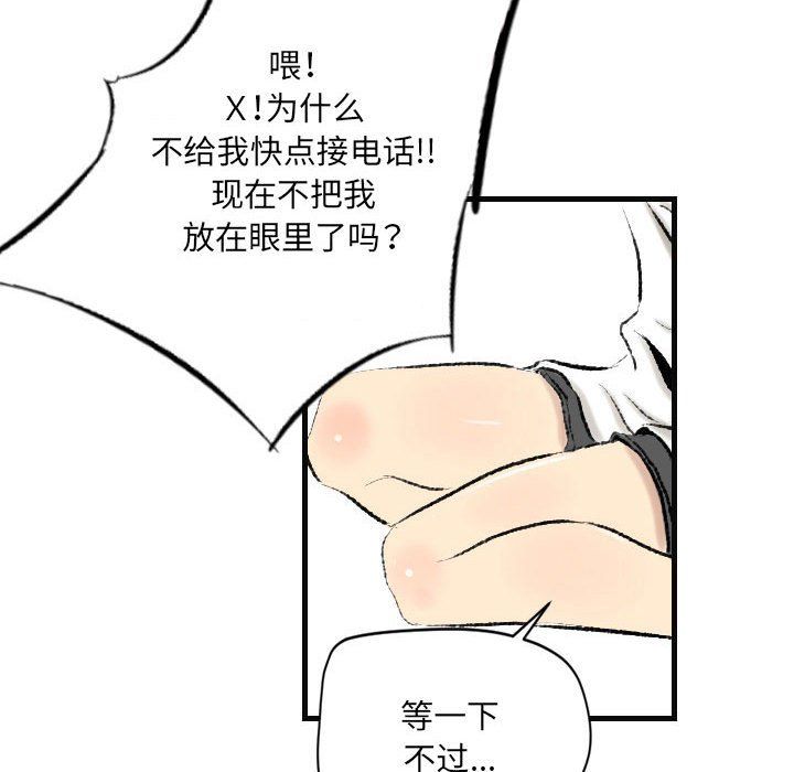 《堕落城市》漫画最新章节第15话免费下拉式在线观看章节第【29】张图片