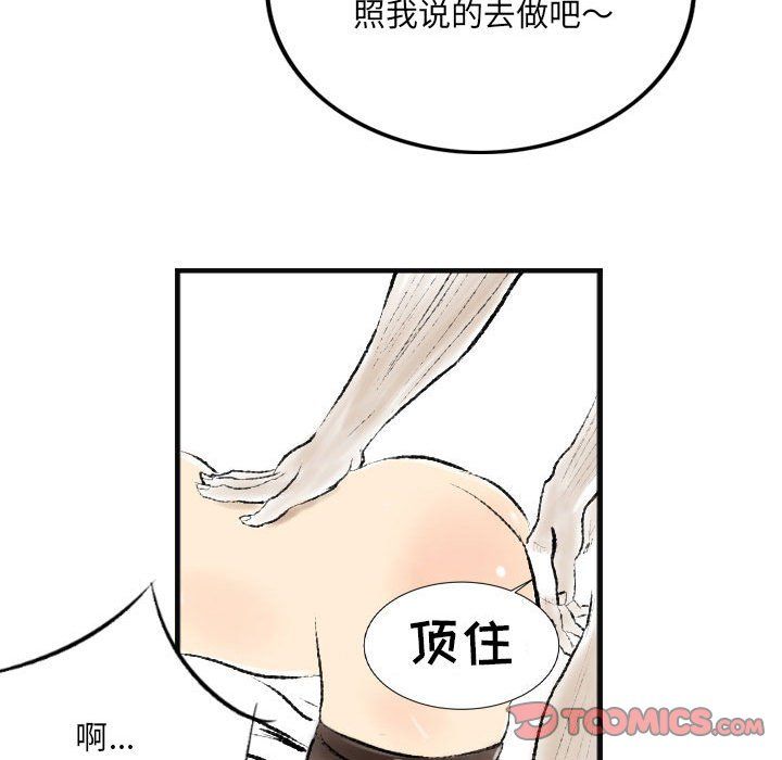 《堕落城市》漫画最新章节第15话免费下拉式在线观看章节第【66】张图片