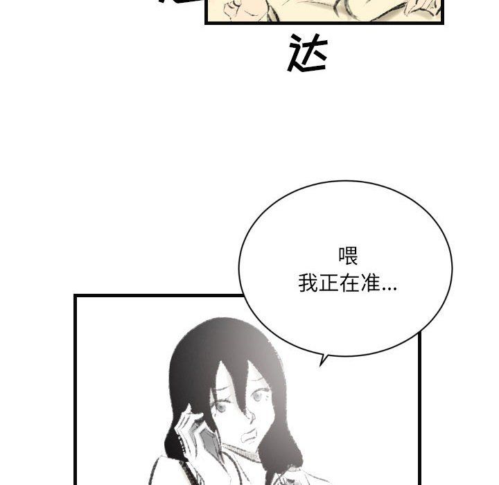 《堕落城市》漫画最新章节第15话免费下拉式在线观看章节第【27】张图片