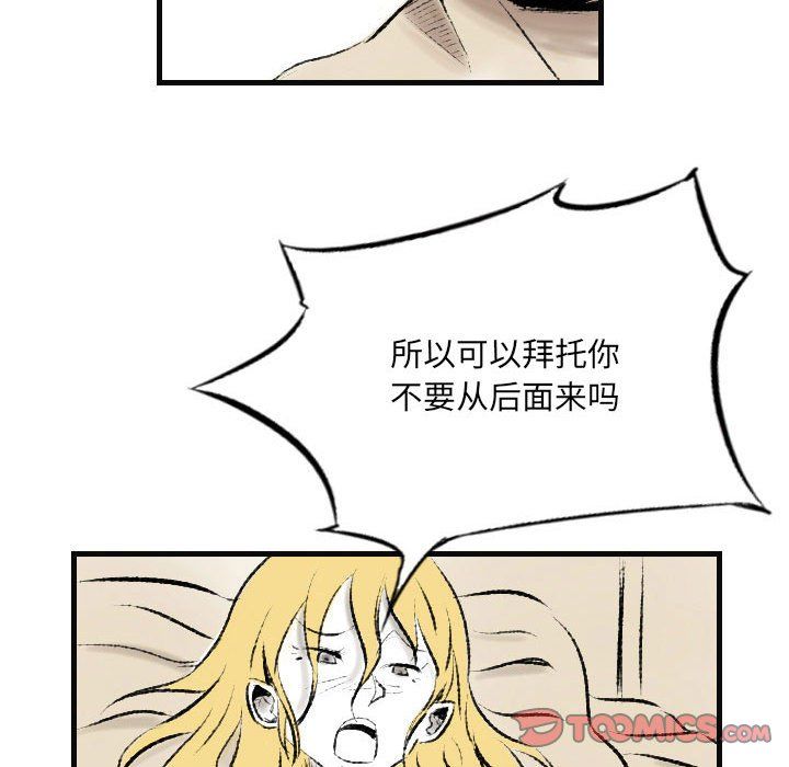 《堕落城市》漫画最新章节第15话免费下拉式在线观看章节第【58】张图片