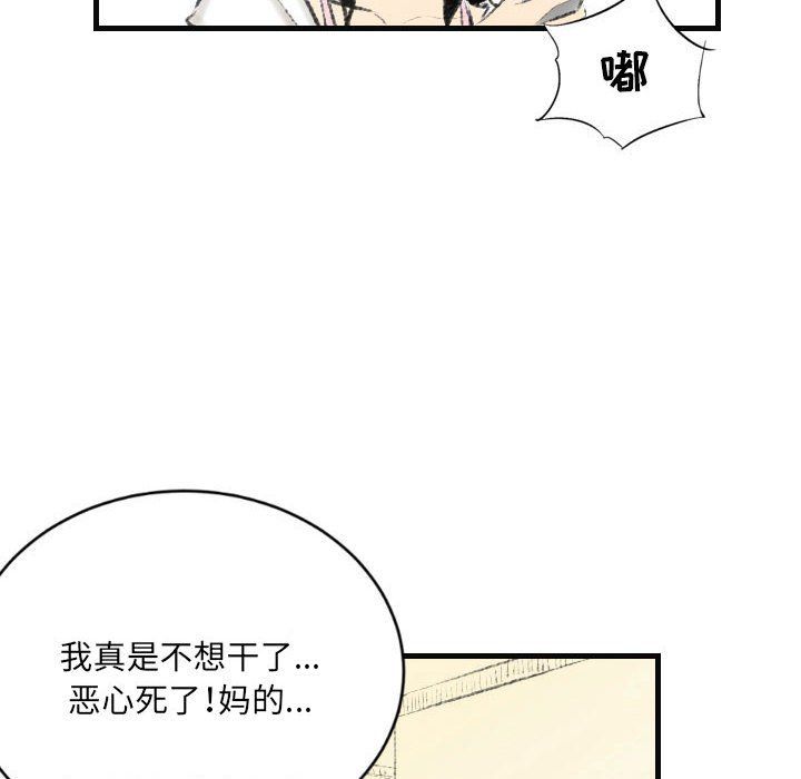 《堕落城市》漫画最新章节第15话免费下拉式在线观看章节第【32】张图片