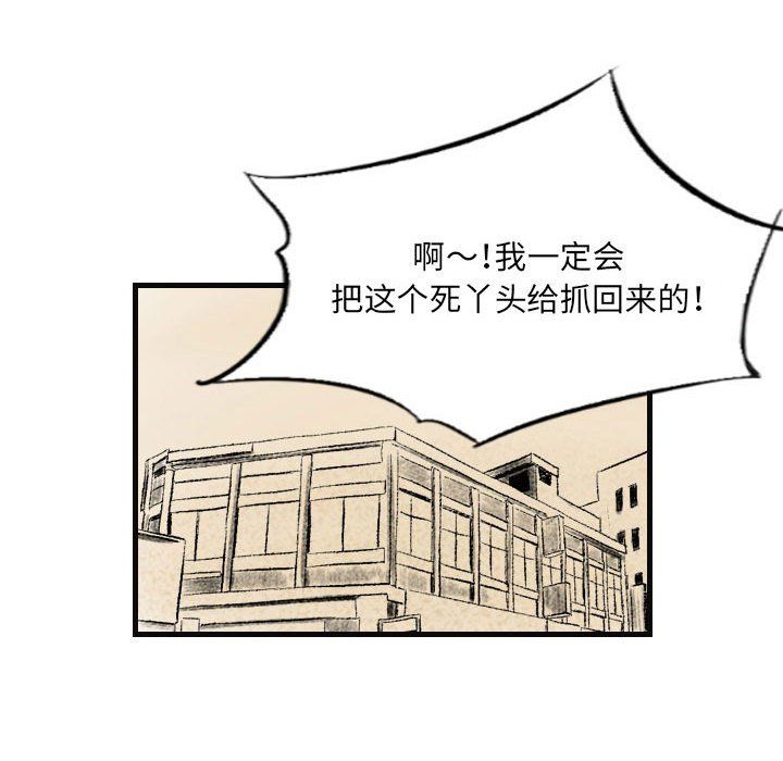 《堕落城市》漫画最新章节第15话免费下拉式在线观看章节第【19】张图片