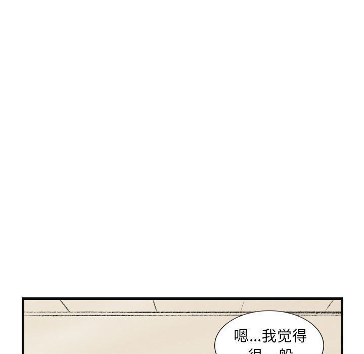 《堕落城市》漫画最新章节第15话免费下拉式在线观看章节第【75】张图片