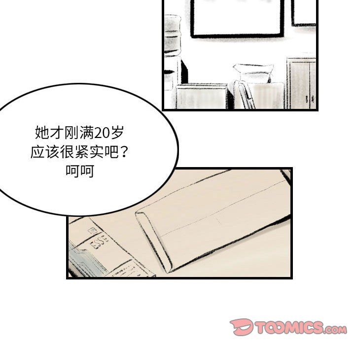 《堕落城市》漫画最新章节第15话免费下拉式在线观看章节第【74】张图片