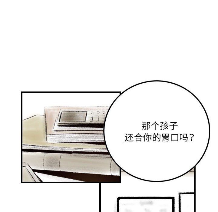 《堕落城市》漫画最新章节第15话免费下拉式在线观看章节第【73】张图片