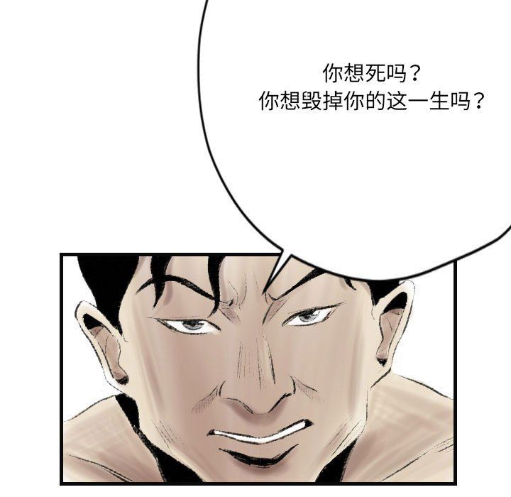 《堕落城市》漫画最新章节第15话免费下拉式在线观看章节第【63】张图片