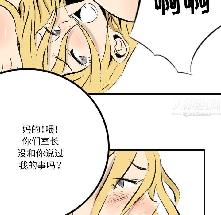 《堕落城市》漫画最新章节第15话免费下拉式在线观看章节第【61】张图片