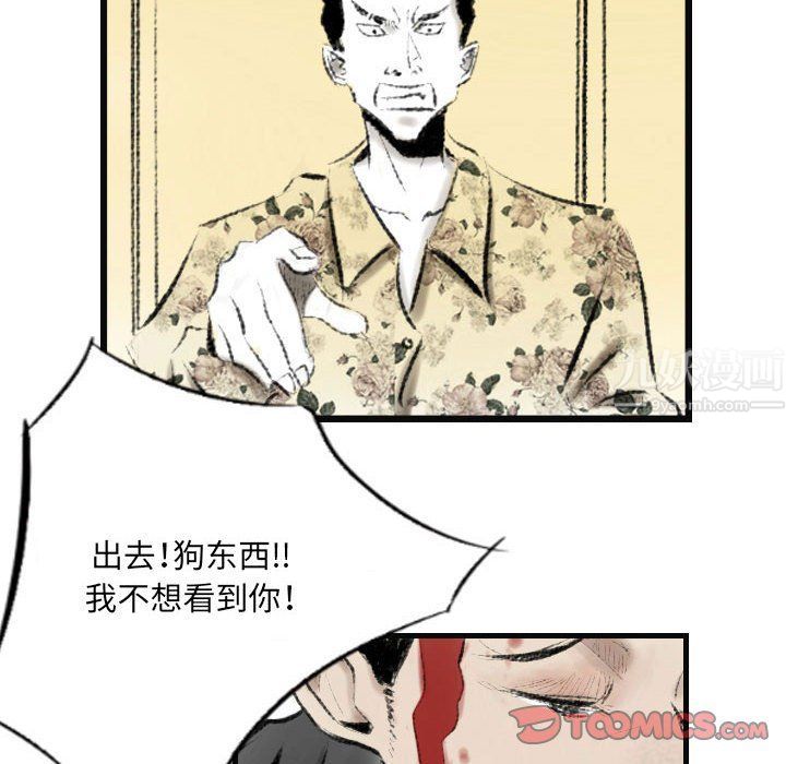 《堕落城市》漫画最新章节第15话免费下拉式在线观看章节第【6】张图片