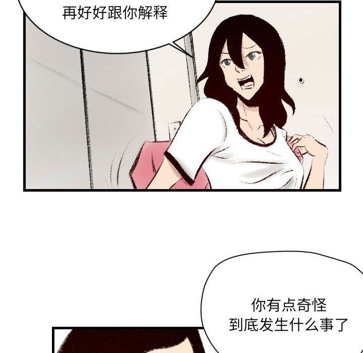 《堕落城市》漫画最新章节第16话免费下拉式在线观看章节第【39】张图片