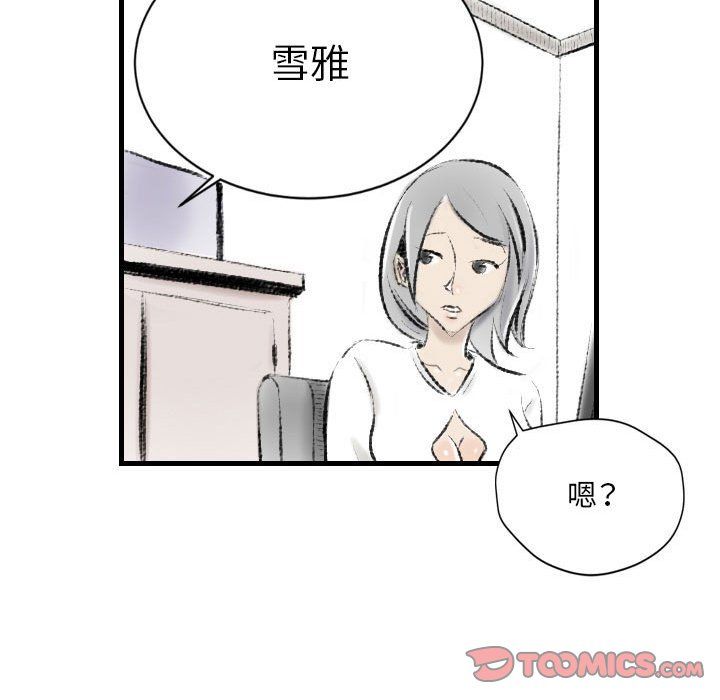 《堕落城市》漫画最新章节第16话免费下拉式在线观看章节第【50】张图片