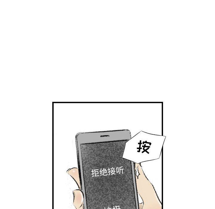 《堕落城市》漫画最新章节第16话免费下拉式在线观看章节第【75】张图片