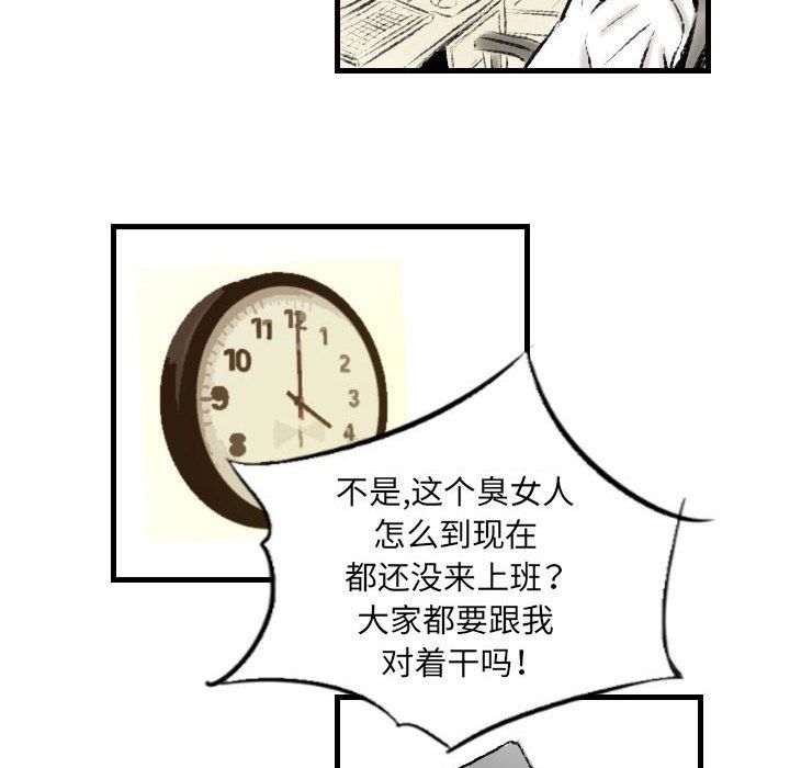 《堕落城市》漫画最新章节第16话免费下拉式在线观看章节第【16】张图片