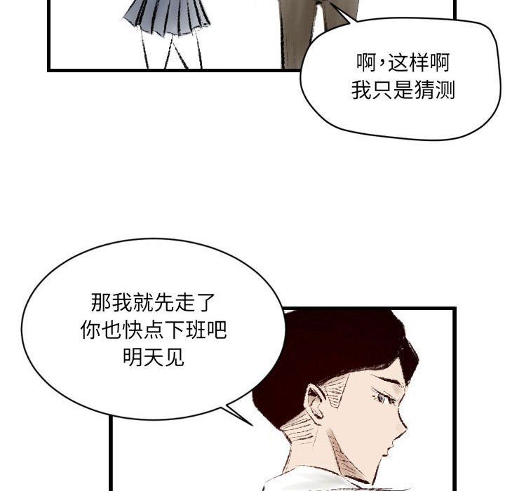 《堕落城市》漫画最新章节第16话免费下拉式在线观看章节第【59】张图片