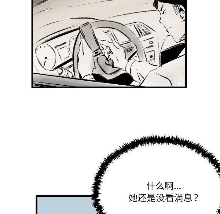 《堕落城市》漫画最新章节第16话免费下拉式在线观看章节第【64】张图片