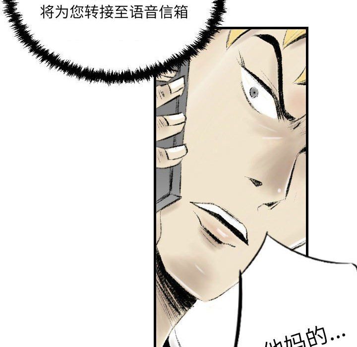 《堕落城市》漫画最新章节第16话免费下拉式在线观看章节第【73】张图片