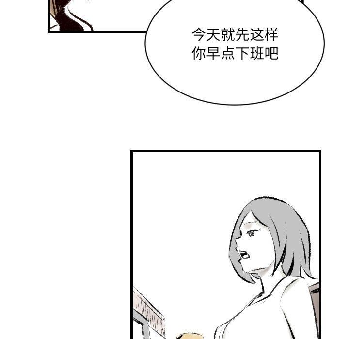 《堕落城市》漫画最新章节第16话免费下拉式在线观看章节第【52】张图片