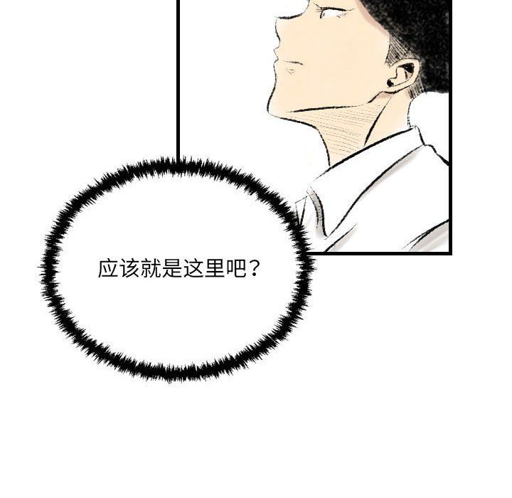 《堕落城市》漫画最新章节第16话免费下拉式在线观看章节第【87】张图片