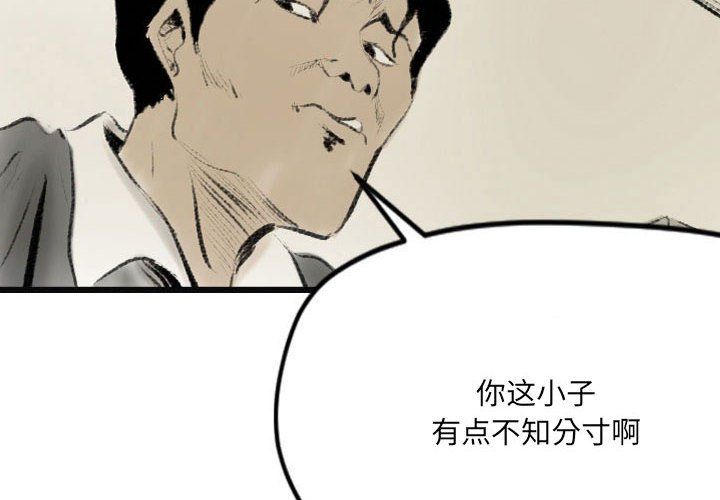 《堕落城市》漫画最新章节第16话免费下拉式在线观看章节第【4】张图片