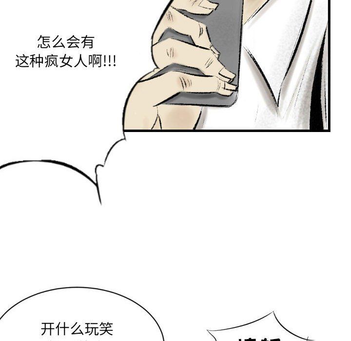 《堕落城市》漫画最新章节第16话免费下拉式在线观看章节第【71】张图片